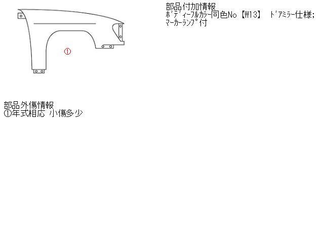 【中古】中古部品 エアトレック CU2W 右フロントフェンダー 【3310160100-001111046710600】