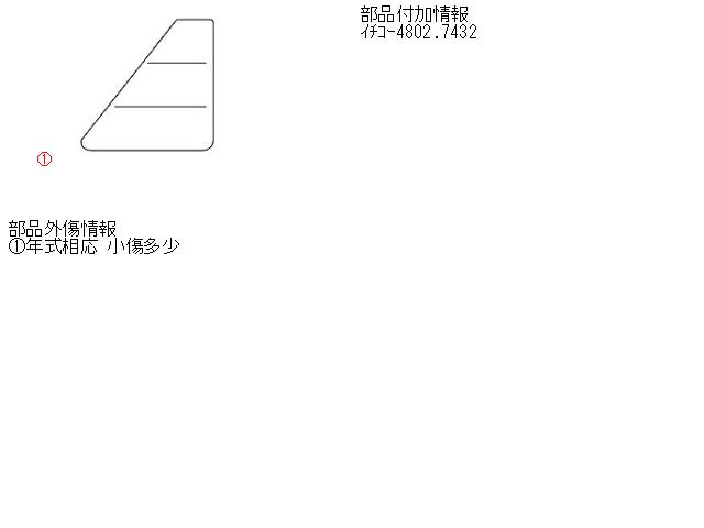 【中古】中古部品 パルサー FN15 右テールランプ 【3310160100-001085740815500】