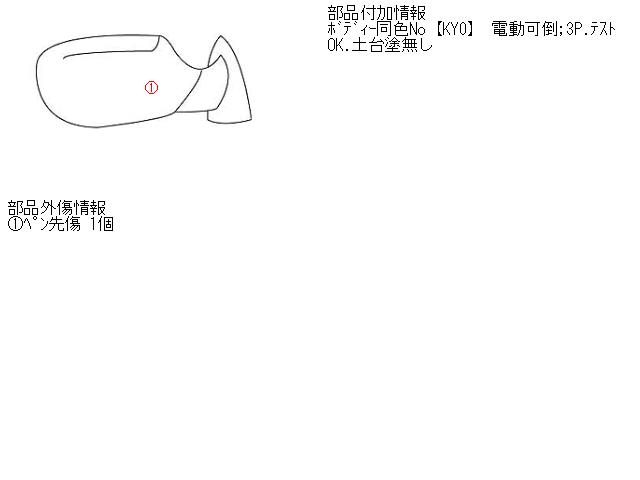 【中古】中古部品 サニー FB15 右サイドミラー 【3310160100-001104311913500】