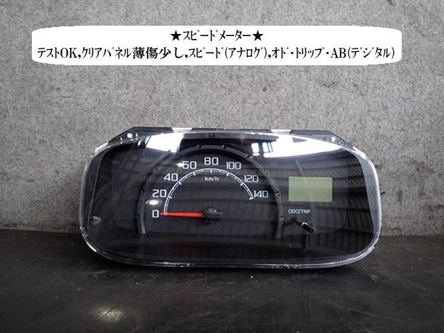 【中古】中古部品 ハイゼット S510P スピードメーター 【3330470100-241112000261400】