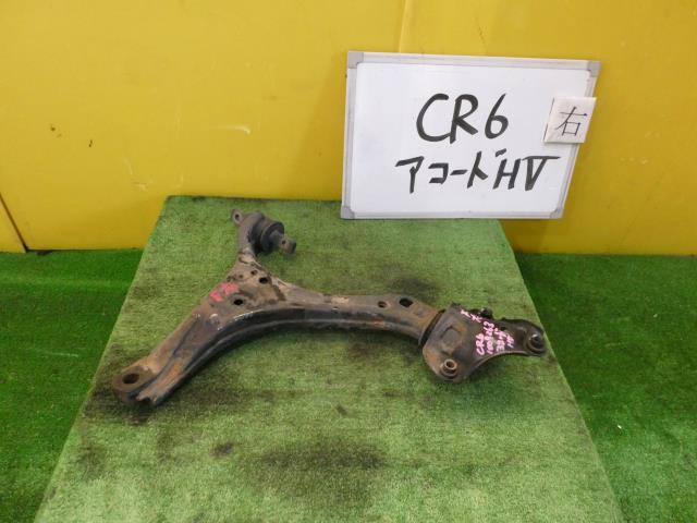 【中古】中古部品 アコード CR6 右フロントロアアーム 【3331010600-241120000451720】