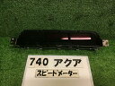 【中古】中古部品 アクア NHP10 スピードメーター 【3330160100-000024074061400】