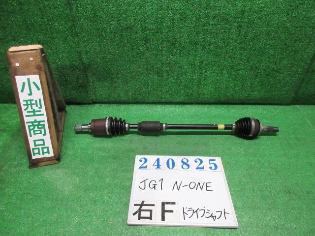 【中古】中古部品 N−ONE JG1 右フロントドライブシャフト 【3330980100-000024082542100】