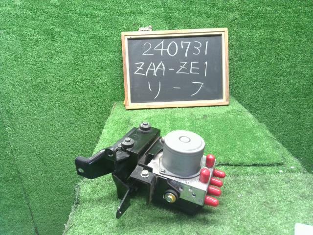 【中古】中古部品 リーフ ZE1 ABSアクチュエーター 【3330990200-000024073142500】