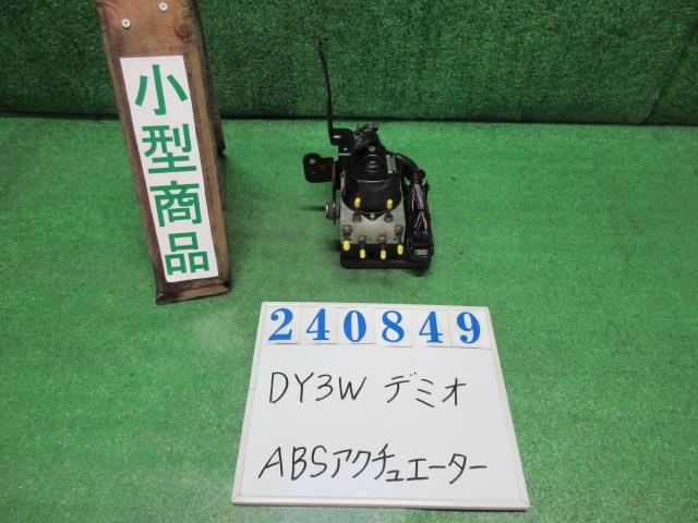 【中古】中古部品 デミオ DY3W ABSアクチュエーター 【3330980100-000024084942500】