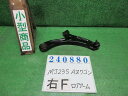 【中古】中古部品 AZワゴン MJ23S 右フロントロアアーム 【3330980100-000024088051720】