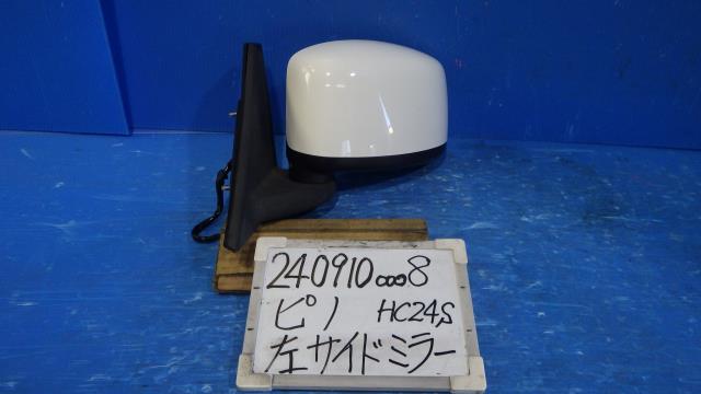 【中古】中古部品 ピノ HC24S 左サイドミラー 【3330340100-240910000813600】