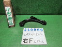 【中古】中古部品 ミライース LA300S 右フロントロアアーム 【3330980100-000024090051720】