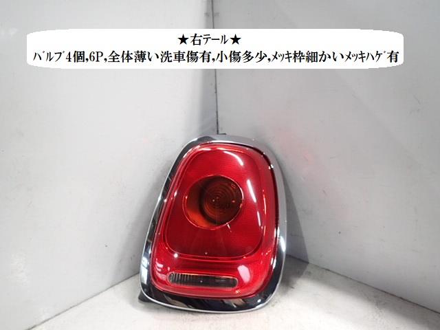 【中古】中古部品 BMW ミニ XM12 右テールランプ 【3330470100-241225000115500】