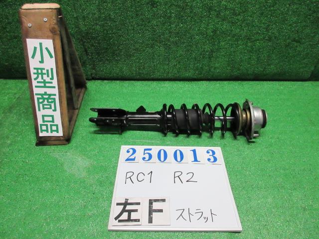 【中古】中古部品 R2 RC1 左フロントストラット 【3330980100-000025001350210】