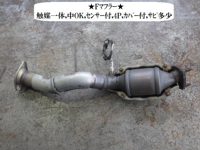 【中古】中古部品 フィット GP1 フロントエキゾーストパイプ 【3330470100-220125000122200】