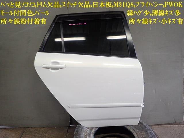 【中古】中古部品 カローラスパシオ ZZE124N 右リアドア 【3330470100-220120000113300】