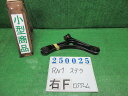 【中古】中古部品 ステラ RN1 右フロントロアアーム 【3330980100-000025002551720】