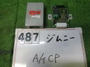 【中古】再生部品 ジムニー JA11V ミッションコンピューター 【3330160100-092502102163200】