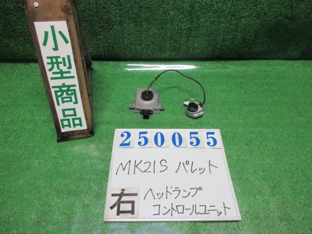 【中古】中古部品 パレット MK21S ライトコントロールユニット 【3330980100-000025005510810】