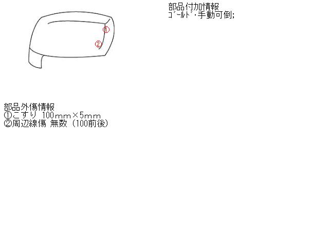 【中古】中古部品 トッポBJ H42A 左サイドミラー 【3310410000-000252180913600】