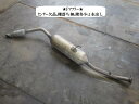 【中古】中古部品 ハイゼットアトレ S321G フロントエキゾーストパイプ 【3330470100-250123000422200】