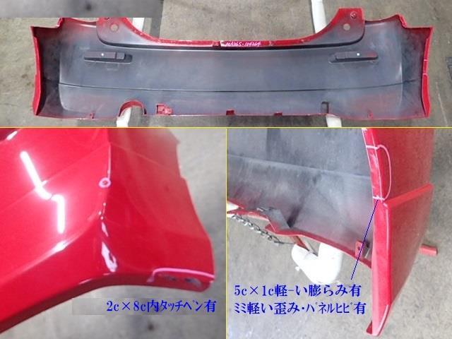 【中古】中古部品 ソリオ MA36S リアバンパー 【3330470100-250129000415100】