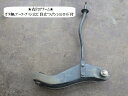 【中古】中古部品 ミニキャブ U42T 右フロントロアアーム 【3330470100-250213000251720】