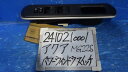 【中古】中古部品 アクア NHP10 パワーウインドウスイッチ 【3330340100-241021000161900】