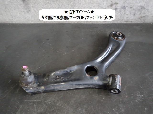 【中古】中古部品 スペーシア MK32S 右フロントロアアーム 【3330470100-250311000151720】