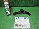 【中古】中古部品 モコ MG22S 右フロントロアアーム 【3330980100-000025012951720】