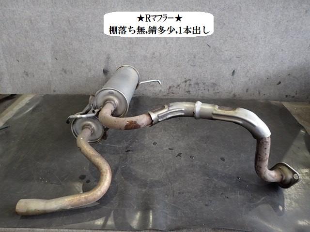 【中古】中古部品 アクティ HA9 リアマフラー 【3330470100-250327000322500】