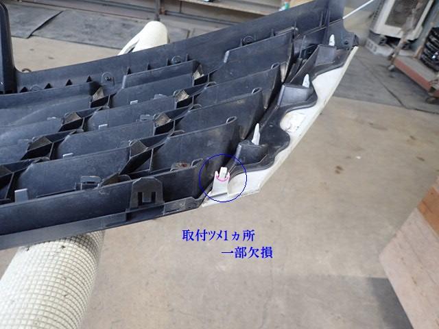 【中古】中古部品 アルファード ANH20W ラジエータグリル 【3330470100-250317000110400】 3