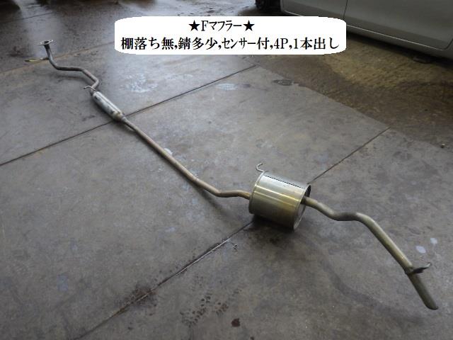 【中古】中古部品 キャスト LA260S フロントエキゾーストパイプ 【3330470100-250325000322200】