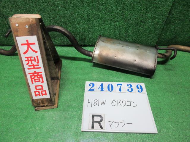 【中古】中古部品 eKワゴン H81W リアマフラー 【3330980100-000024073922500】
