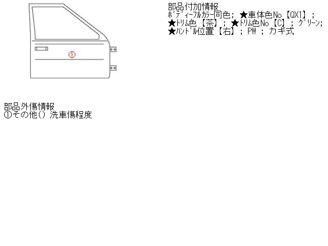 【中古】中古部品 セレナ TC24 右フロントドア 【3310160100-001405302613100】