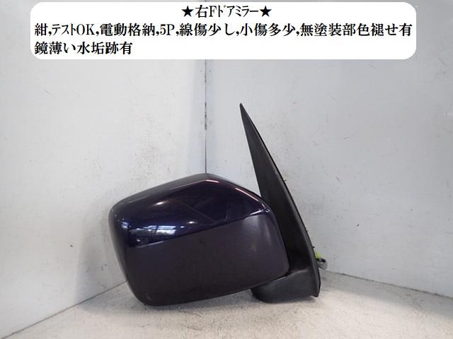 【中古】中古部品 ハイゼットアトレ S331G 右サイドミラー 【3330470100-250407000113500】