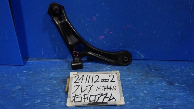 【中古】中古部品 フレア MJ44S 右フロントロアアーム 【3330340100-241112000251720】