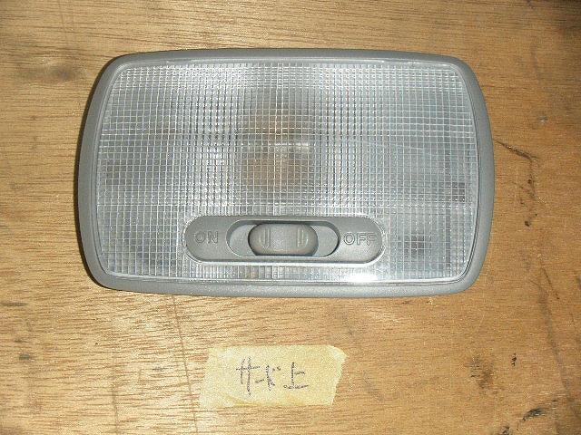 【中古】中古部品 オデッセイ RB3 ルームランプ 【3310050100-001487445668200】