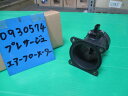 【中古】中古部品 プレサージュ TU31 エアフロメーター 【3310220100-000658869960400】