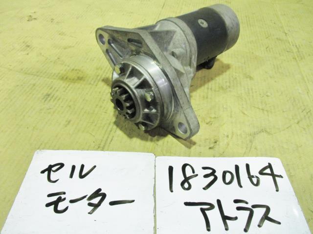 【中古】中古部品 アトラス AKR81LV セルモーター 【3310220100-001438814560100】