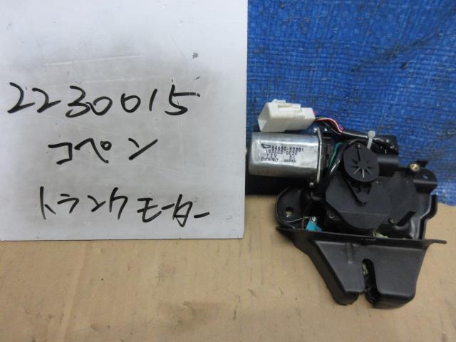 【中古】中古部品 コペン L880K トランク・バックドアクローザーモーター 【3310220100-00022300156620..