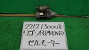 【中古】中古部品 ワゴンR MH34S セルモーター 【3330340100-221213000860100】