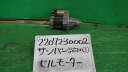 【中古】中古部品 サンバー S500J セルモーター 【3330340100-220723000260100】