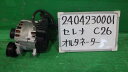【中古】中古部品 セレナ C26 オルタネーター 【3330340100-240423000160200】