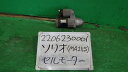 【中古】中古部品 ソリオ MA15S セルモーター 【3330340100-220623000160100】