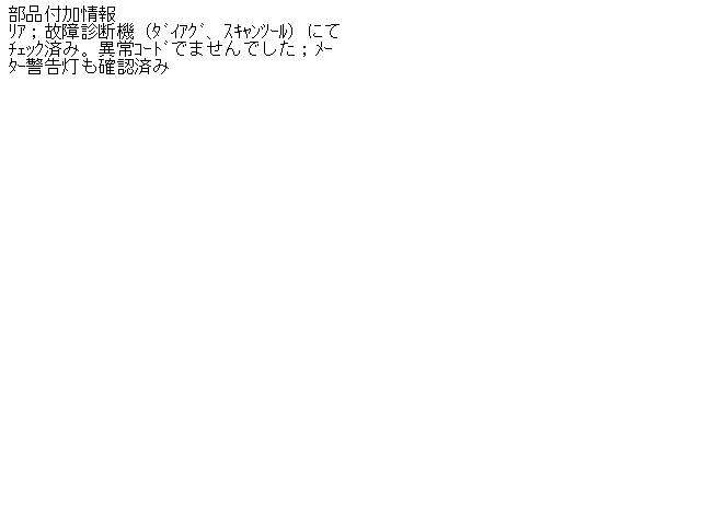 【中古】中古部品 ウィンダム MCV20 オーツーセンサー 【3330410100-000902429422390】