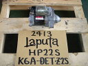 【中古】中古部品 ラピュタ HP22S セルモーター 【3330440100-000736081660100】