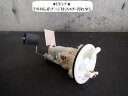 【中古】中古部品 ミラ L285S フューエルポンプ 【3330470100-240323000720600】