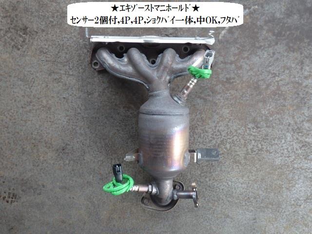 【中古】中古部品 デリカD2 MB36S エキゾーストマニホールド 【3330470100-230511000120160】