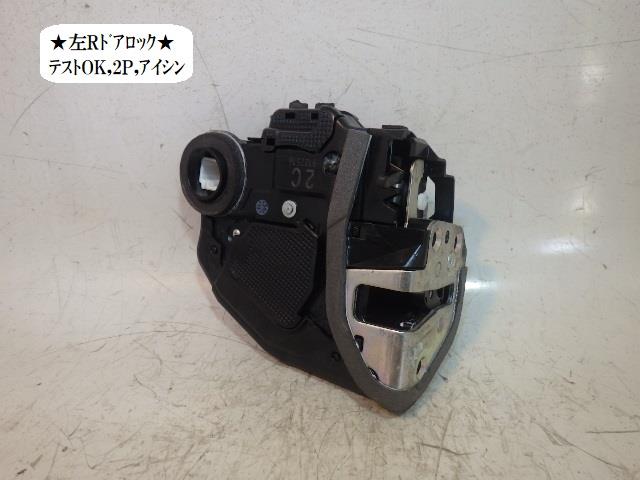 【中古】中古部品 オーリス NZE154H 左リアドアロックソレノイド 【3330470100-230607000164580】