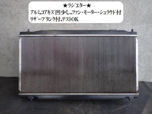 【中古】中古部品 フリードスパイク GB3 ラジエータ 【3330470100-211113000420400】