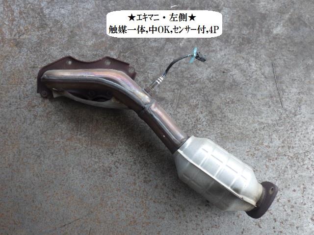 楽天市場】クラウン(エキゾーストマニホールド|排気系パーツ 楽天市場】クラウン(エキゾーストマニホールド|排気系パーツ