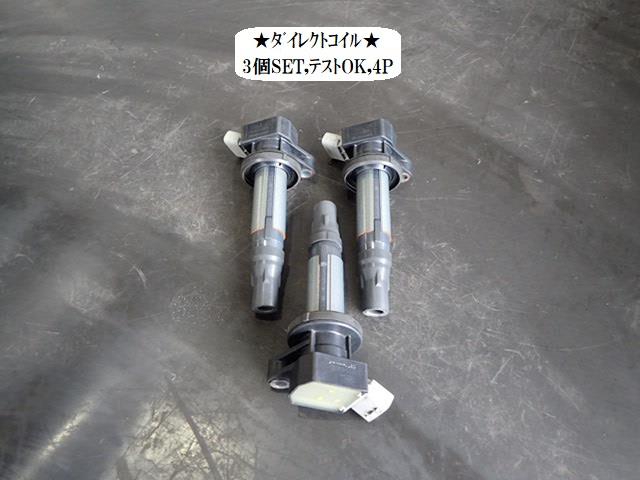 【中古】中古部品 ミラココア L675S イグニッションコイル 【3330470100-250319000467250】