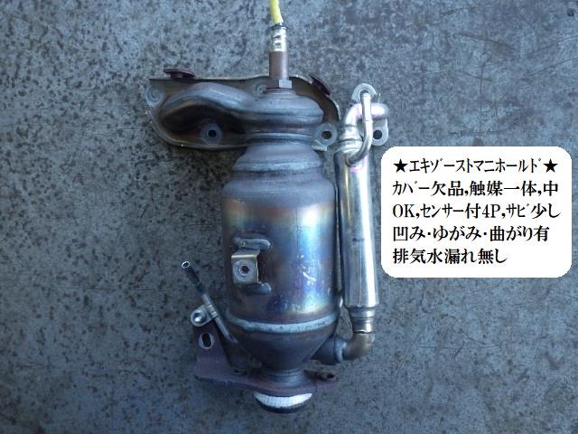 【中古】中古部品 ミラトコット LA560S エキゾーストマニホールド 【3330470100-220528000220160】